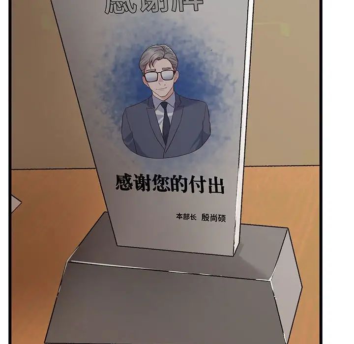 《上门男家教》漫画 第3話