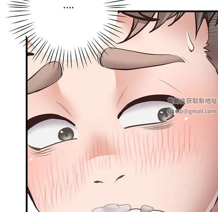 《上门男家教》漫画 第3話