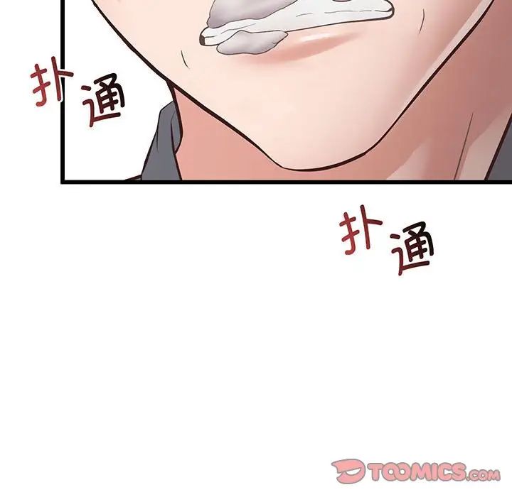 《上门男家教》漫画 第3話