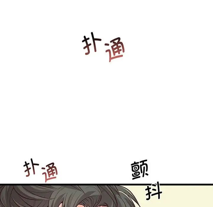《上门男家教》漫画 第3話