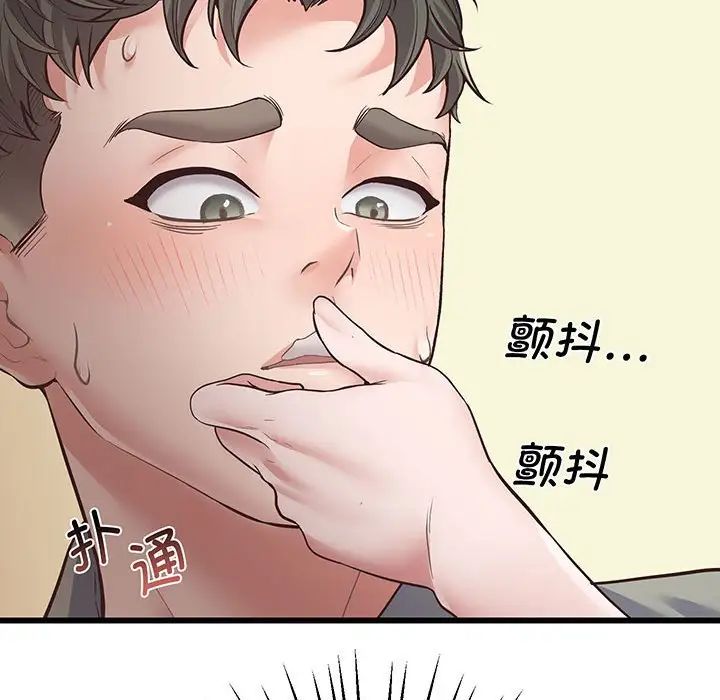 《上门男家教》漫画 第3話