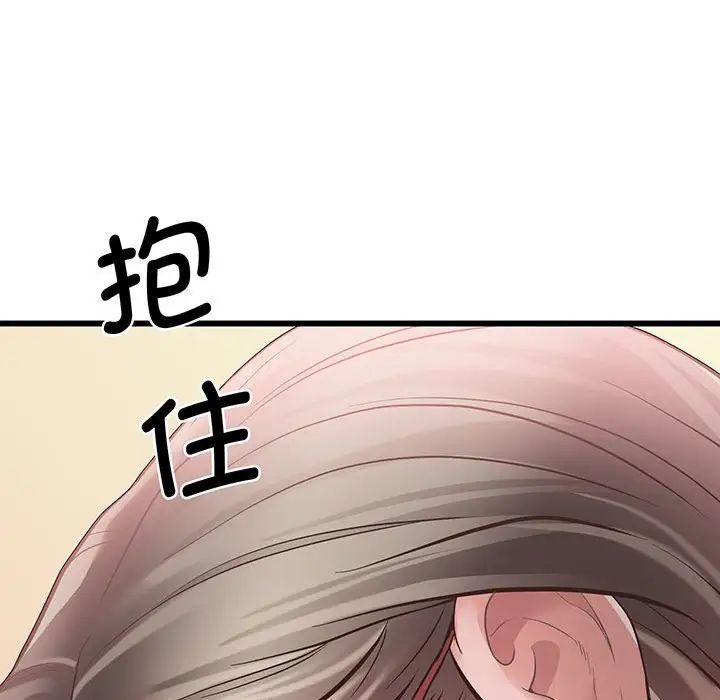 《上门男家教》漫画 第3話