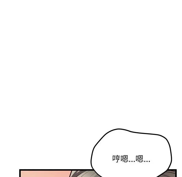 《上门男家教》漫画 第3話
