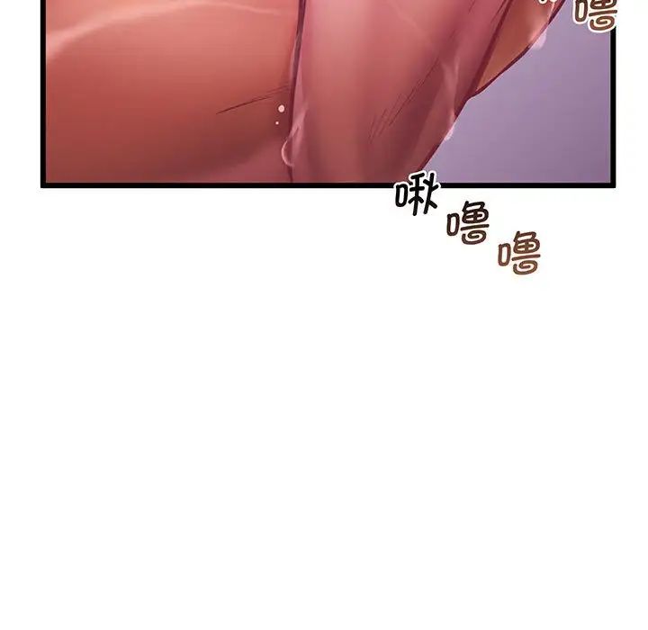 《上门男家教》漫画 第3話