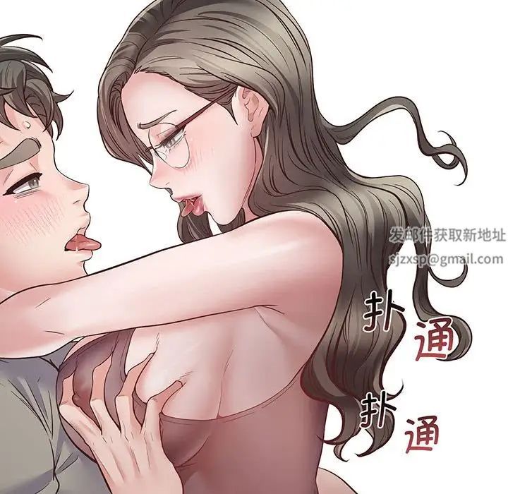 《上门男家教》漫画 第3話