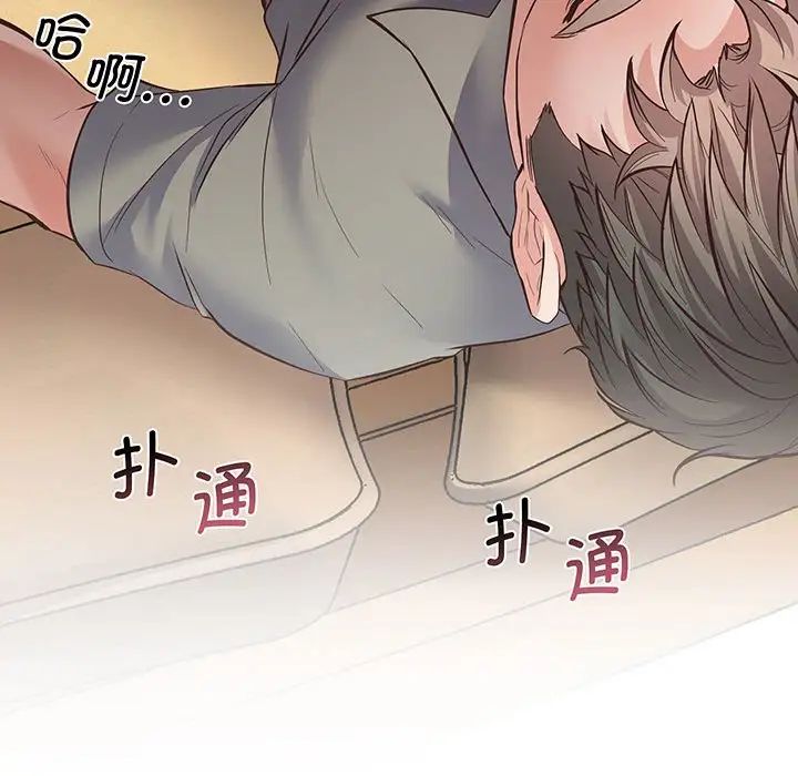《上门男家教》漫画 第3話