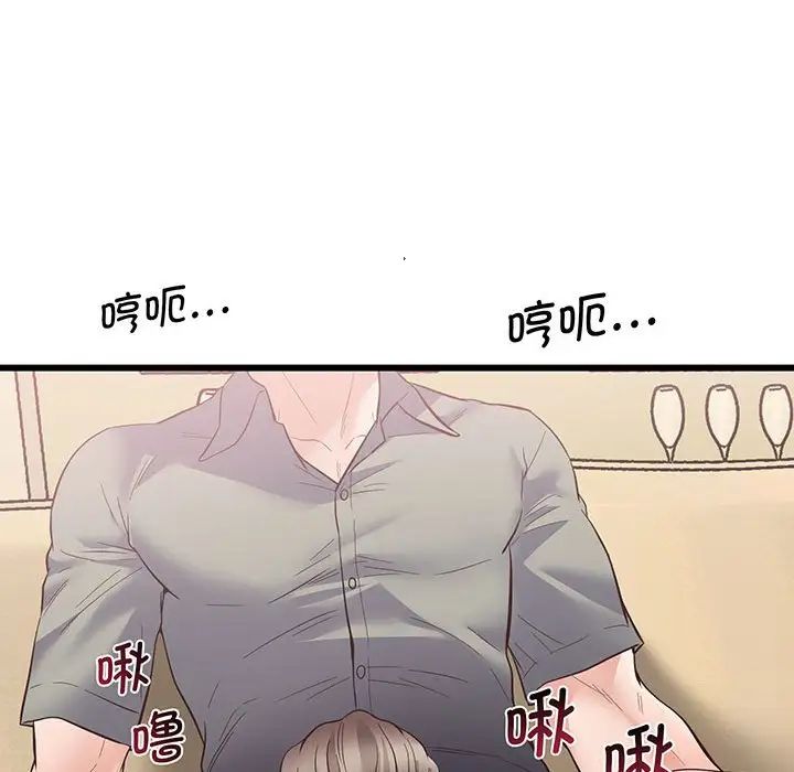 《上门男家教》漫画 第3話