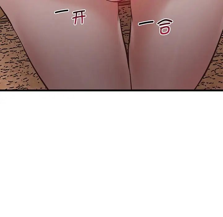 《上门男家教》漫画 第3話