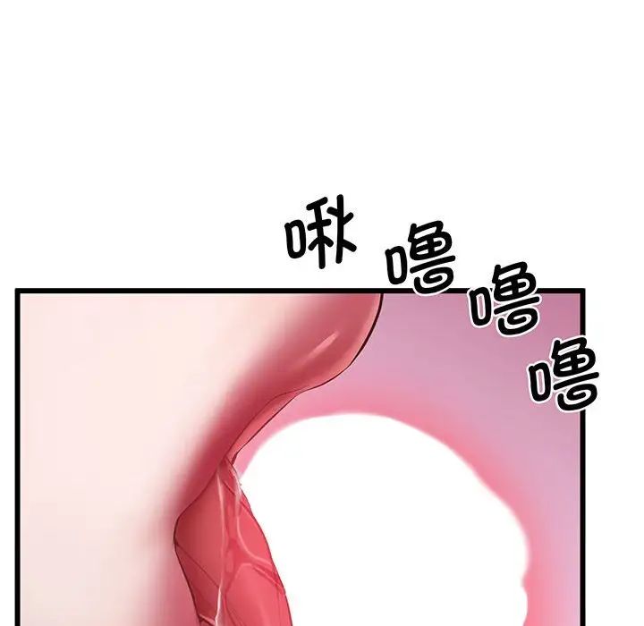 《上门男家教》漫画 第3話