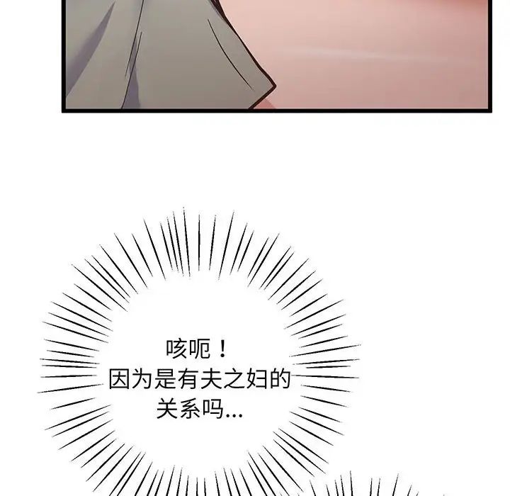 《上门男家教》漫画 第3話