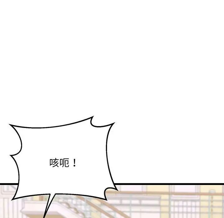 《上门男家教》漫画 第3話