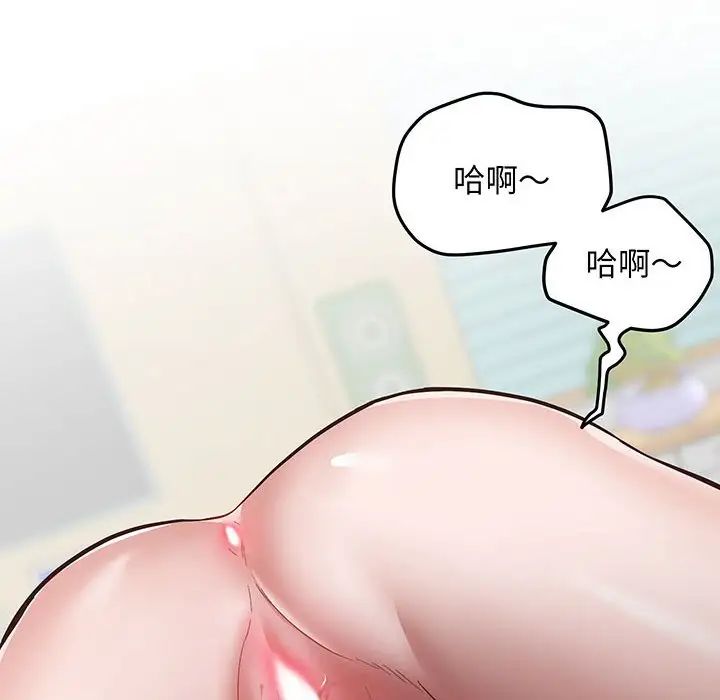 《上门男家教》漫画 第3話