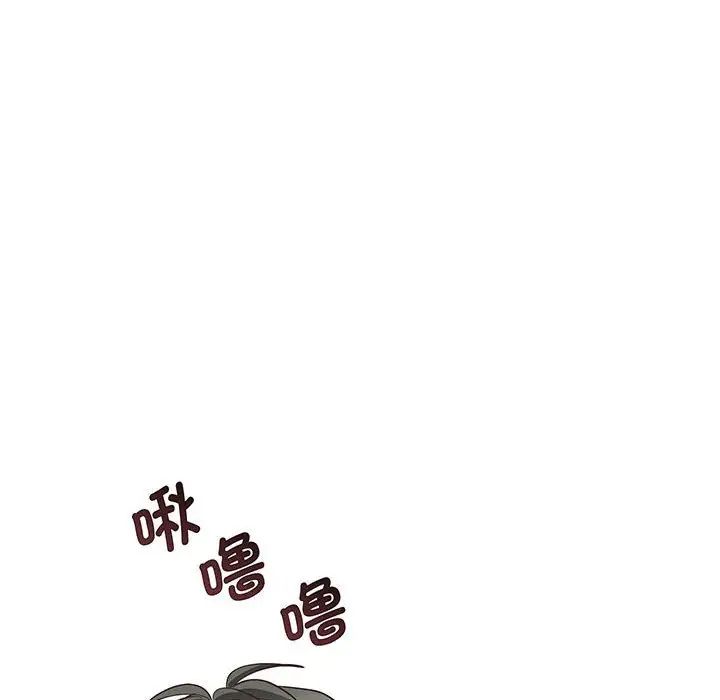 《上门男家教》漫画 第3話