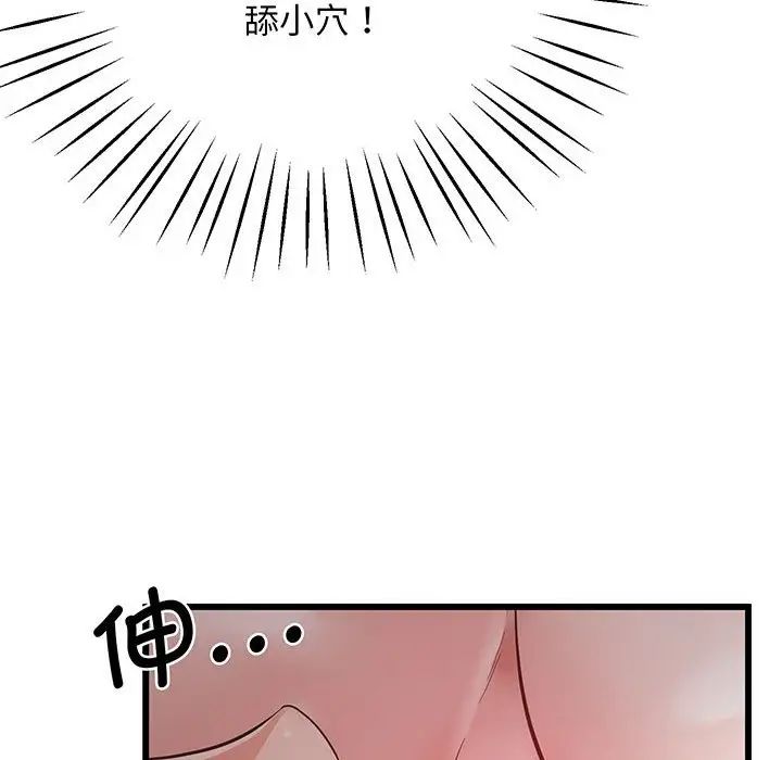 《上门男家教》漫画 第3話