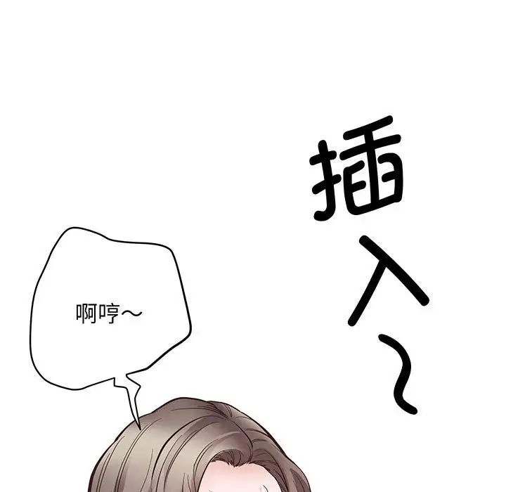 《上门男家教》漫画 第3話
