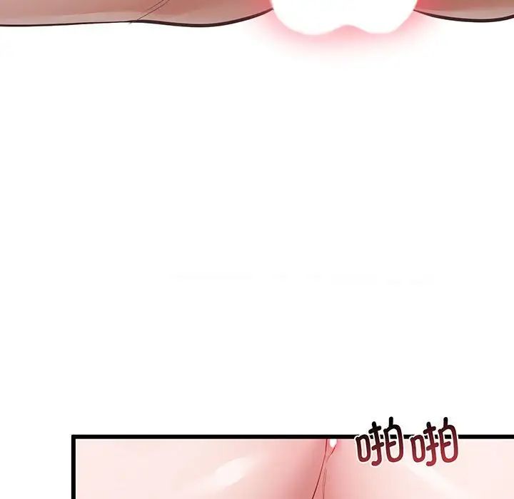 《上门男家教》漫画 第3話