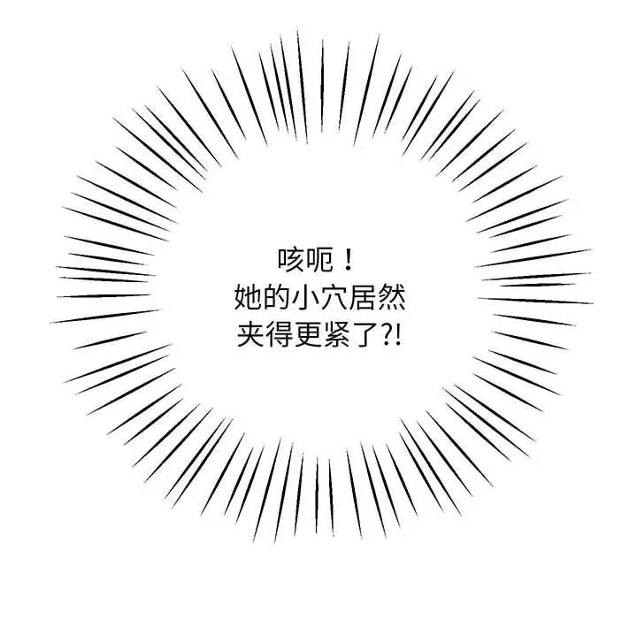 《上门男家教》漫画 第3話