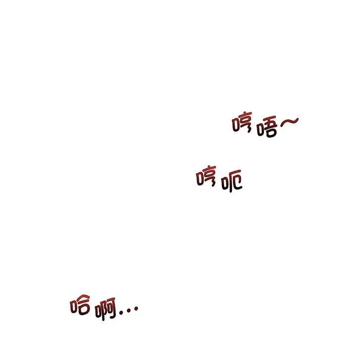 《上门男家教》漫画 第3話