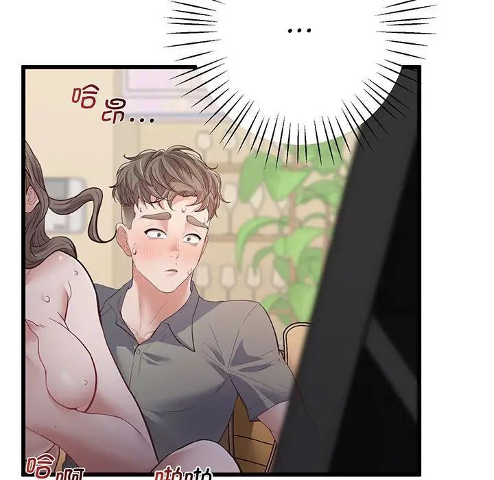《上门男家教》漫画 第3話