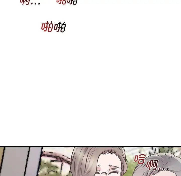 《上门男家教》漫画 第3話