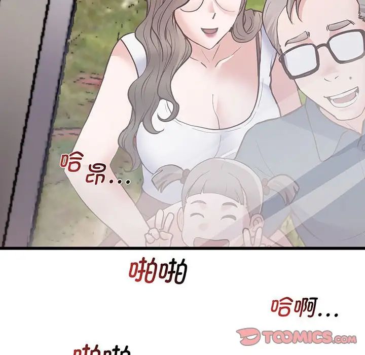《上门男家教》漫画 第3話