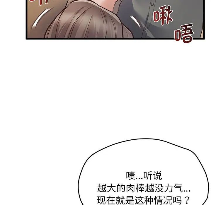 《上门男家教》漫画 第3話