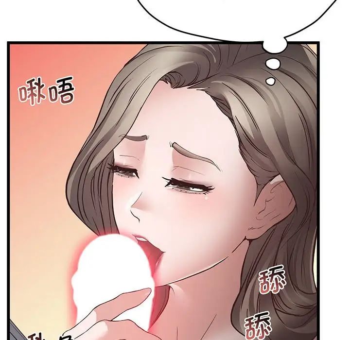 《上门男家教》漫画 第3話