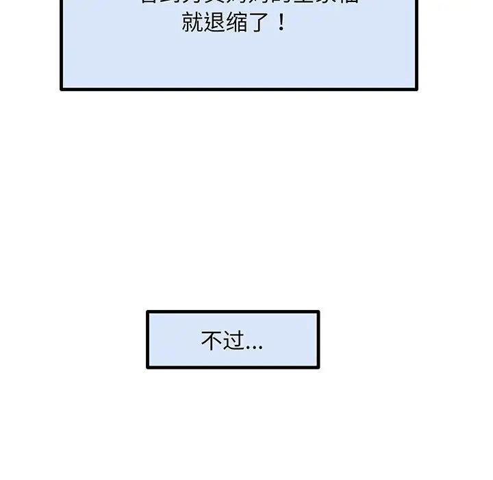《上门男家教》漫画 第3話