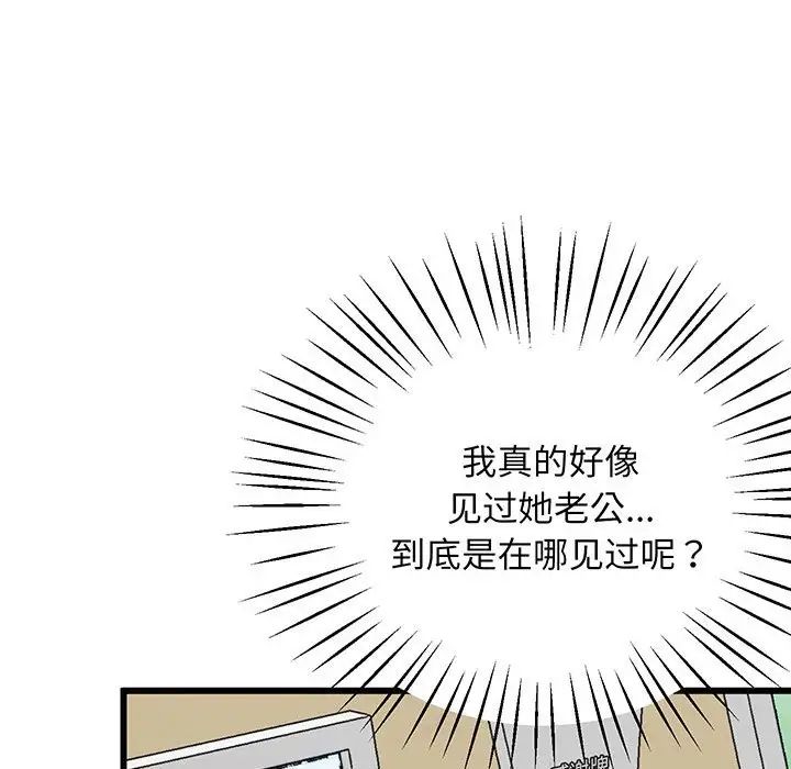 《上门男家教》漫画 第3話