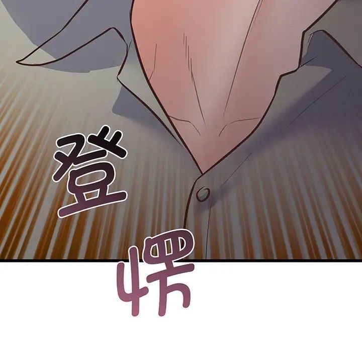 《上门男家教》漫画 第3話