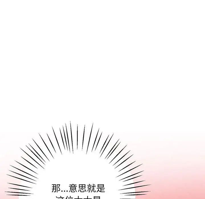 《上门男家教》漫画 第3話