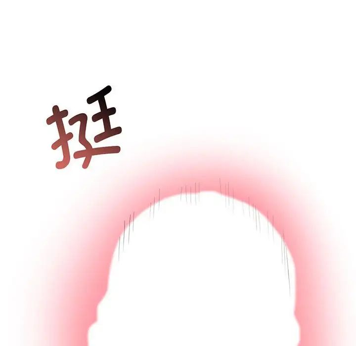 《上门男家教》漫画 第3話