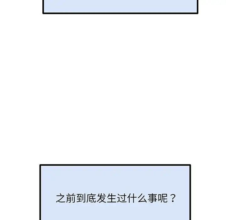 《上门男家教》漫画 第3話