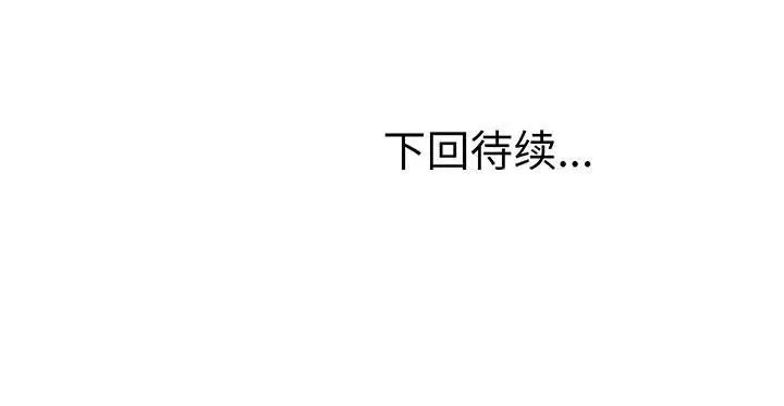 《上门男家教》漫画 第3話