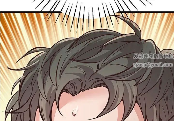 《上门男家教》漫画 第4話