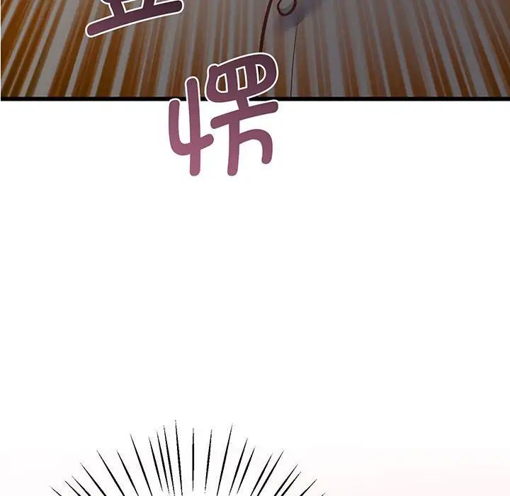 《上门男家教》漫画 第4話