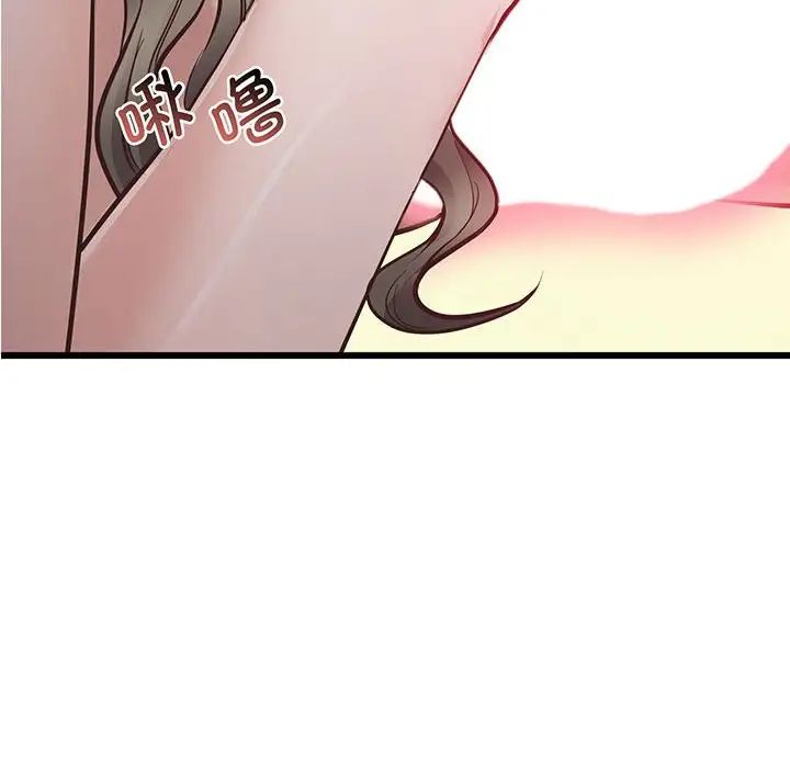 《上门男家教》漫画 第4話