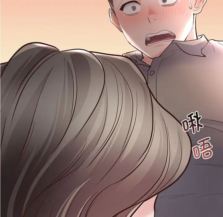 《上门男家教》漫画 第4話
