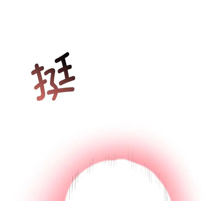 《上门男家教》漫画 第4話