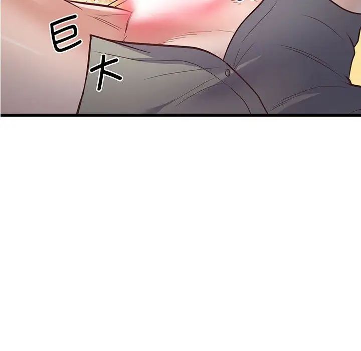 《上门男家教》漫画 第4話