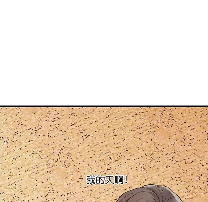 《上门男家教》漫画 第4話