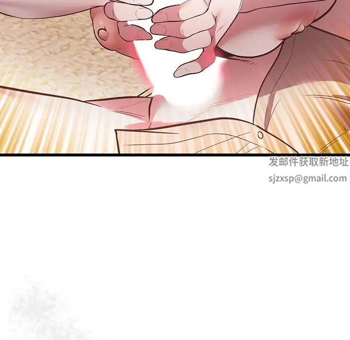 《上门男家教》漫画 第4話