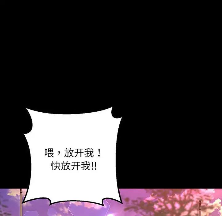 《上门男家教》漫画 第4話