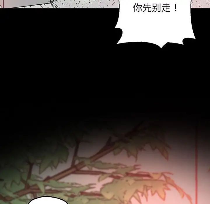 《上门男家教》漫画 第4話