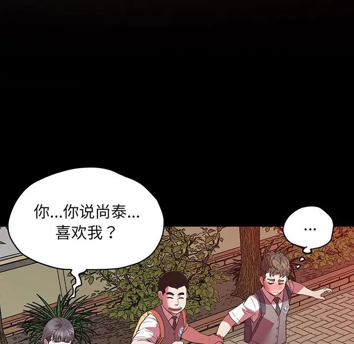 《上门男家教》漫画 第4話