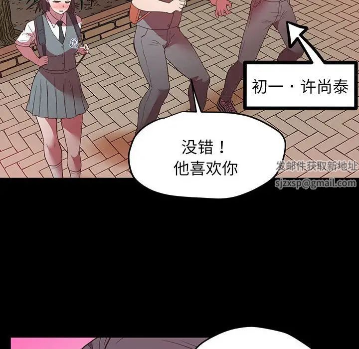 《上门男家教》漫画 第4話