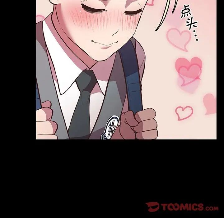 《上门男家教》漫画 第4話