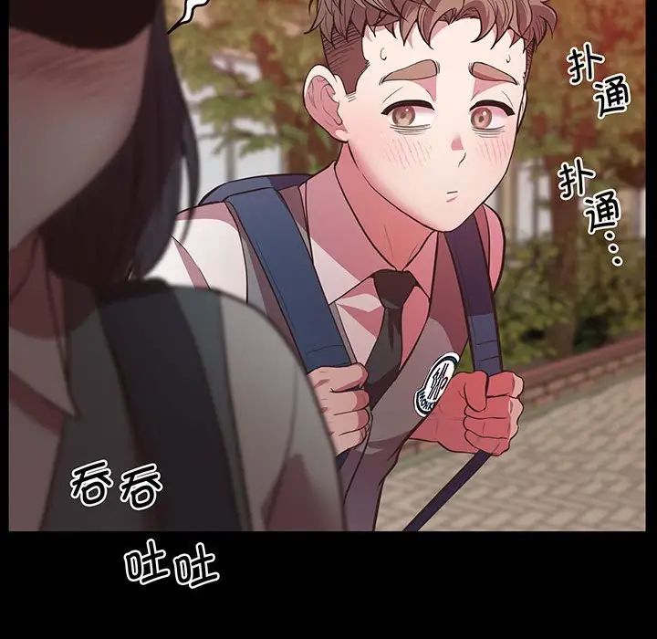 《上门男家教》漫画 第4話