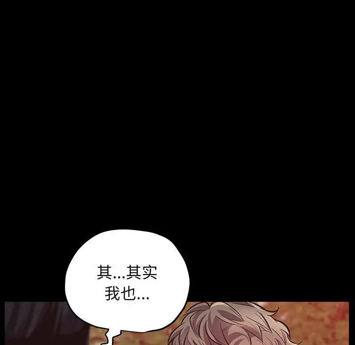 《上门男家教》漫画 第4話