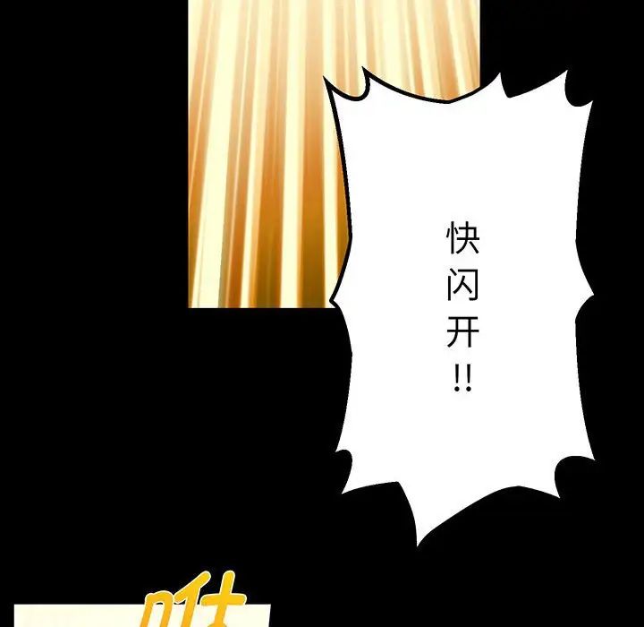 《上门男家教》漫画 第4話